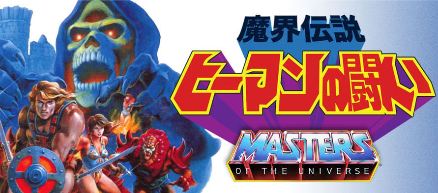Super7 Masters of the Universe MOTU Vintage Skeletor Japanese Box Figure In Hand 