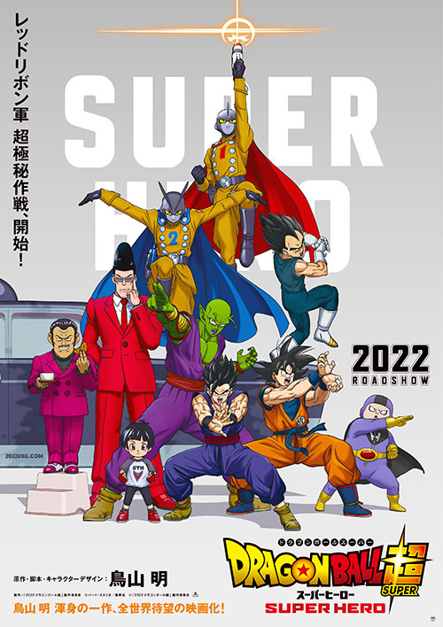 Dragon Ball Super Anime Return Set, New Movie in Pre-Production